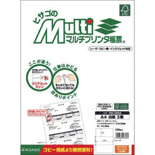 โหลดรูปภาพลงในโปรแกรมดูแกลเลอรี ヒサゴ　プリンタ帳票Ａ４白紙３面
