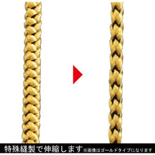 画像をギャラリービューアに読み込む, フジ矢　ロック付き布製セーフティーコード（５ｋｇタイプ・黒）
