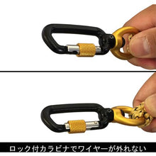 画像をギャラリービューアに読み込む, フジ矢　ロック付き布製セーフティーコード（５ｋｇタイプ・金）
