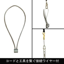 画像をギャラリービューアに読み込む, フジ矢　布製セーフティーコード（５ｋｇタイプ・金）
