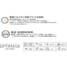 画像をギャラリービューアに読み込む, リベルタ　氷撃エチケットマスク（Ｓ）２０２１
