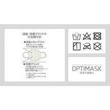 画像をギャラリービューアに読み込む, リベルタ　氷撃エチケットマスク（Ｍ）２０２１
