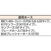 画像をギャラリービューアに読み込む, ハッコウ　ホース継手　１２φ用
