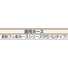 画像をギャラリービューアに読み込む, ハッコウ　ホース継手　２φ用
