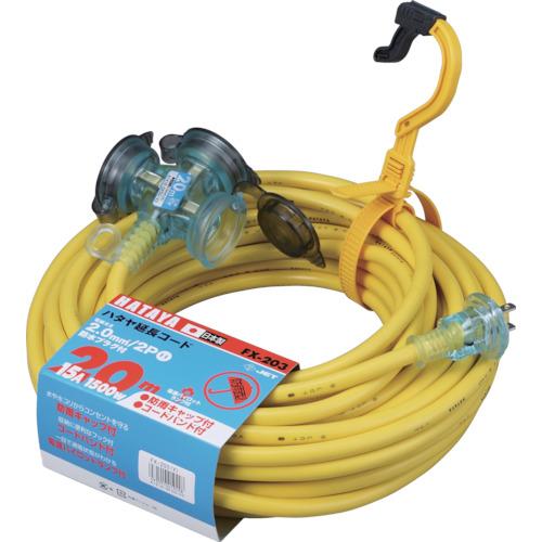 HATAYA rainproof type 2P extension cord 20m lemon yellow