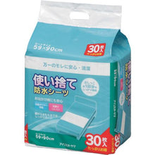 画像をギャラリービューアに読み込む, ＩＲＩＳ　２１６００２　使い捨て防水シーツ３０枚入
