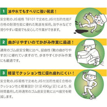 画像をギャラリービューアに読み込む, ミドリ安全　超耐滑ゴム底安全靴　ＦＺ１００　ブラック　２６．５ＣＭ
