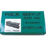 REX芯片N 20 A -40 A