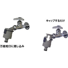 Load image into gallery viewer, Takagi Rakurok faucet cap type
