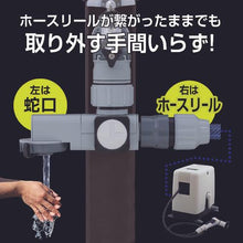 Load image into gallery viewer, Takagi Rakurok faucet branch shower
