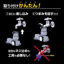 Load image into gallery viewer, Takagi Rakurok faucet branch shower
