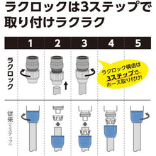 Load image into gallery viewer, Takagi Raclock Connector
