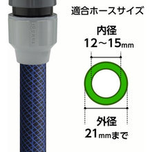 Load image into gallery viewer, Takagi Raclock Connector
