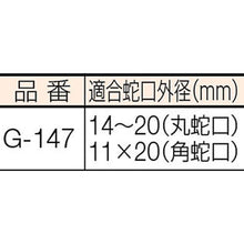 Load image into gallery viewer, Takagi Kakumaru faucet nipple
