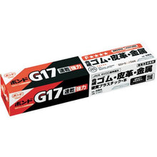 Tải hình ảnh vào trình xem thư viện, Konishi Bond G17 170ml (hộp) #13041
