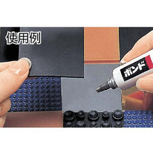 Tải hình ảnh vào trình xem thư viện, Konishi Bond G17 170ml (hộp) #13041
