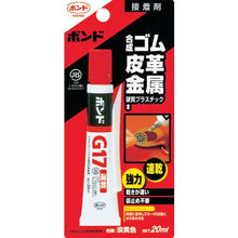 Load image into gallery viewer, Konishi Bond G17 20ml (blister pack) #13023
