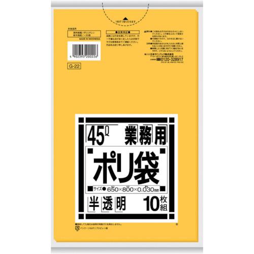 SANIPAK business use 45L bag yellow translucent 10