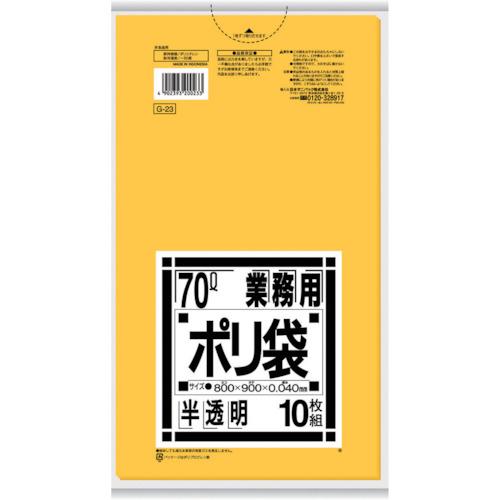 SANIPAK business use 70L bag yellow translucent 10