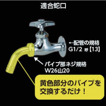 Load image into gallery viewer, Takagi one-touch pipe for watering
