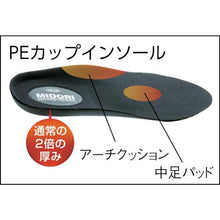 画像をギャラリービューアに読み込む, ミドリ安全　レザースニーカータイプ安全靴　Ｇ３５５１　２５．０
