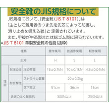 画像をギャラリービューアに読み込む, ミドリ安全　レザースニーカータイプ安全靴　Ｇ３５５１　２５．５
