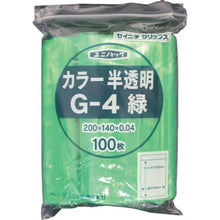 画像をギャラリービューアに読み込む, セイニチ　「ユニパック」　Ｇ－４　緑　２００×１４０×０．０４　１００枚入
