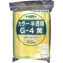 画像をギャラリービューアに読み込む, セイニチ　「ユニパック」　Ｇ－４　黄　２００×１４０×０．０４　１００枚入
