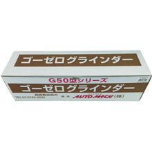画像をギャラリービューアに読み込む, オートマック　ゴーゼログラインダー　木材・プラスチック加工セット
