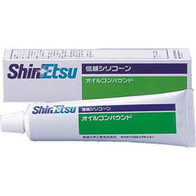 โหลดรูปภาพลงในโปรแกรมดูแกลเลอรี คอมปาวด์สำหรับระบายความร้อน SHIN-ETSU 200g
