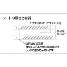 画像をギャラリービューアに読み込む, ＴＲＵＳＣＯ　防炎シート　幅５．４Ｘ長さ７．２ｍ
