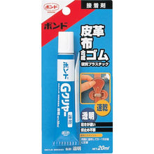 Load image into gallery viewer, Konishi Bond G Clear 20ml (blister pack) #14323
