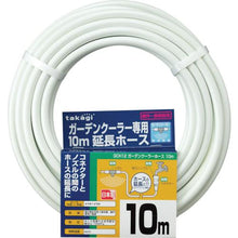 Load image into gallery viewer, Takagi garden cooler hose 10m
