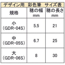 画像をギャラリービューアに読み込む, あかしや　デザイン用彩色筆　中
