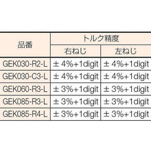 画像をギャラリービューアに読み込む, ＫＴＣ　６．３ｓｑ．デジラチェ　６～３０Ｎ・ｍ　ケース大
