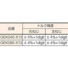 画像をギャラリービューアに読み込む, ＫＴＣ　デジラチェ　ヘッド交換式　４０Ｎ・ｍ
