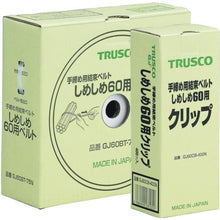 画像をギャラリービューアに読み込む, ＴＲＵＳＣＯ　結束ベルトしめしめ６０セット　白
