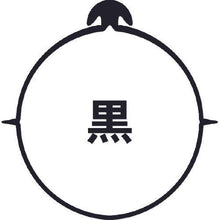 画像をギャラリービューアに読み込む, オーバンド　たばね　＃２０×５　黒　５００ｇ袋　（約２５５本入）
