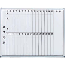 โหลดรูปภาพลงในโปรแกรมดูแกลเลอรี กระดานไวท์บอร์ดเหล็ก TRUSCO ประจำเดือน/แนวตั้ง 900 x 1200
