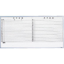 โหลดรูปภาพลงในโปรแกรมดูแกลเลอรี กระดานไวท์บอร์ดเหล็ก TRUSCO รายเดือน/แนวนอน 900 x 1800
