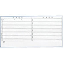 โหลดรูปภาพลงในโปรแกรมดูแกลเลอรี กระดานไวท์บอร์ดเหล็ก TRUSCO รายเดือน/แนวนอน 900 x 1200
