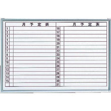 โหลดรูปภาพลงในโปรแกรมดูแกลเลอรี TRUSCO ไวท์บอร์ดเหล็กปฏิทินเดือน/แนวนอน 600X900
