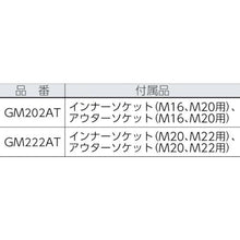 将图像导入到图库查看器中TONE剪切扳手 M16/M20/M22 200V
