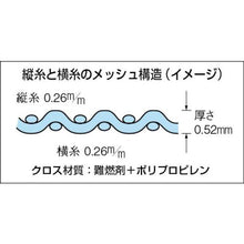 画像をギャラリービューアに読み込む, ＴＲＵＳＣＯ　ソフトメッシュシートα　幅３．６ｍＸ長さ５．４ｍ　青
