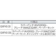 画像をギャラリービューアに読み込む, ボッシュ　マルチツール　ＳＴＡＲＬＯＣＫＰＬＵＳ
