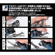 画像をギャラリービューアに読み込む, ボッシュ　マルチツール　ＳＴＡＲＬＯＣＫＰＬＵＳ
