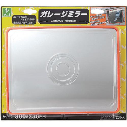 光　ガレージミラー角型３００ｍｍ×２３０ｍｍ