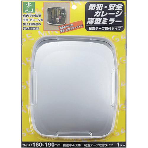 光　ガレージミラー　薄型粘着テープ取付タイプ