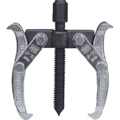 ＡＲＭ　ギヤープーラー２本爪７５ｍｍ