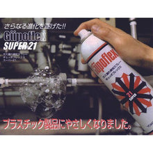 Load image into gallery viewer, BBK Guppoflex gas leak detection agent
